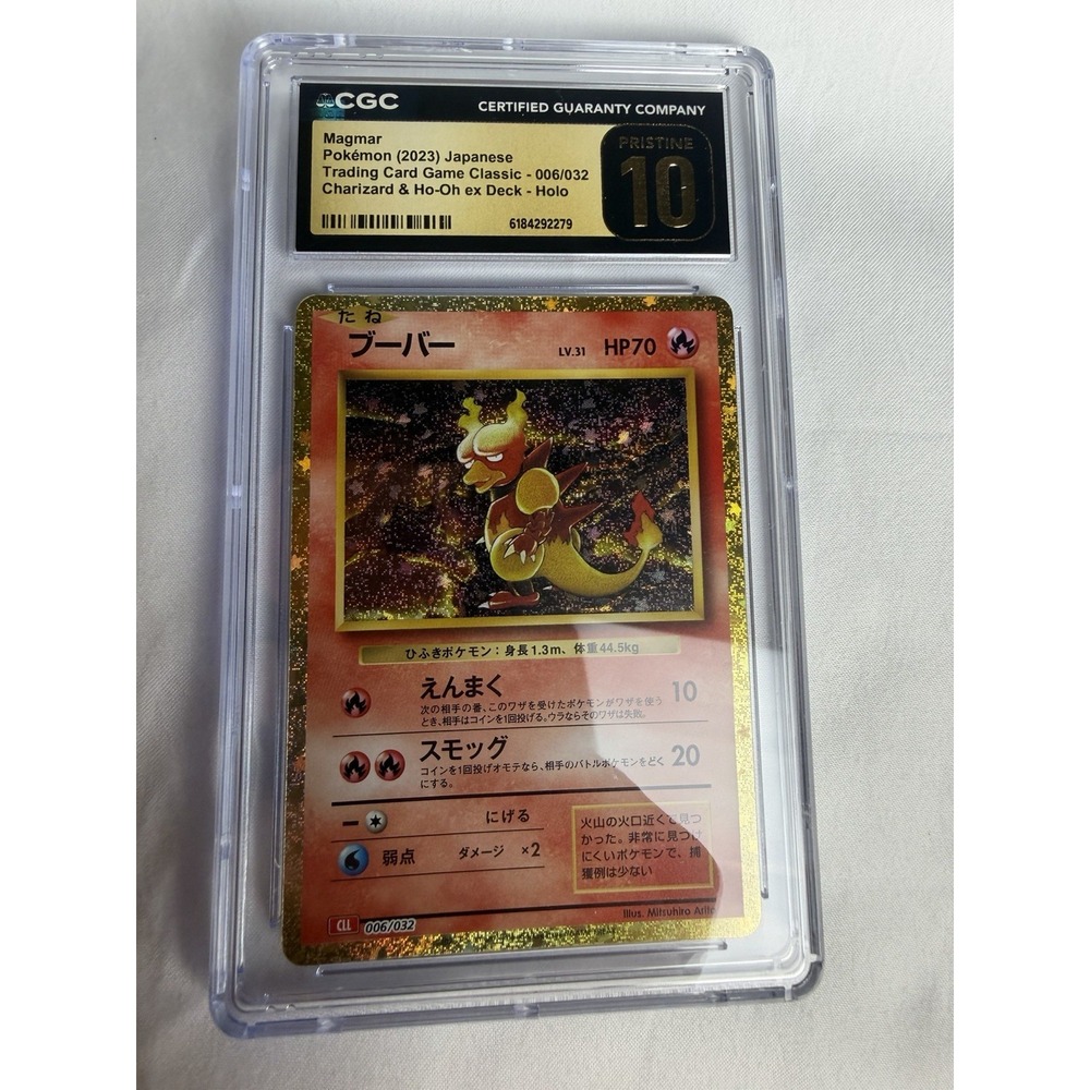 Magmar 006/032 Pokemon TCG Classic: Charizard Holo (Japanese)